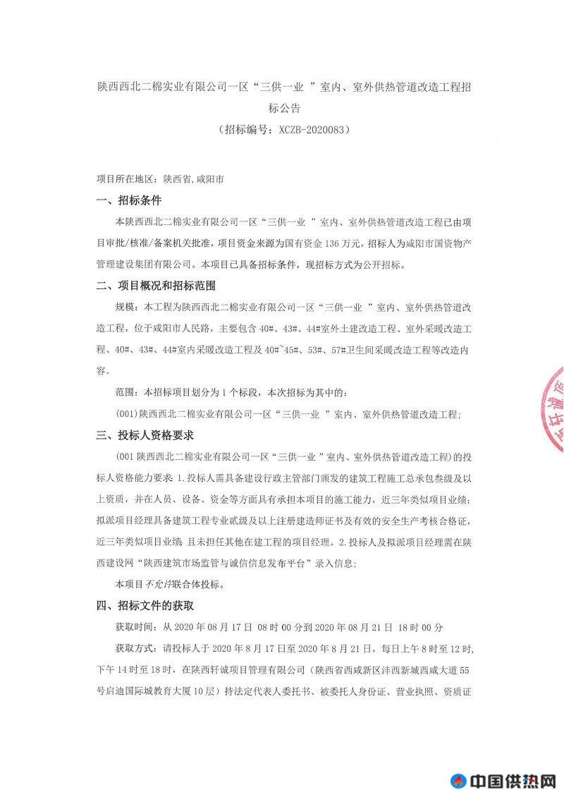a05952ccc2554a5baa653b236118e0c1_1
