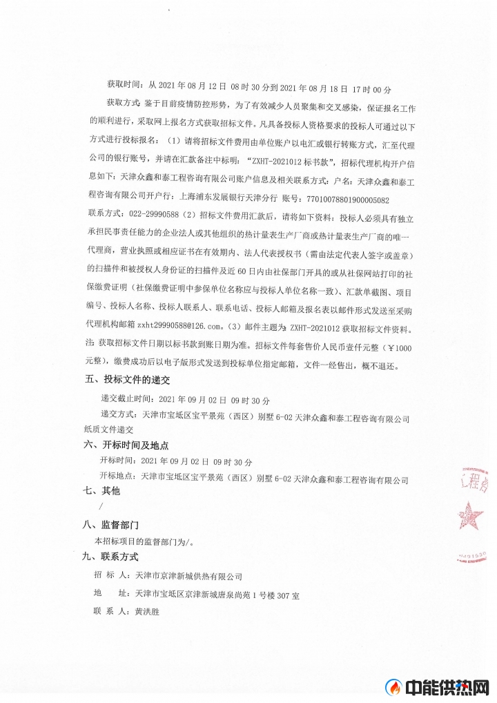 1392200038146064_页面_2