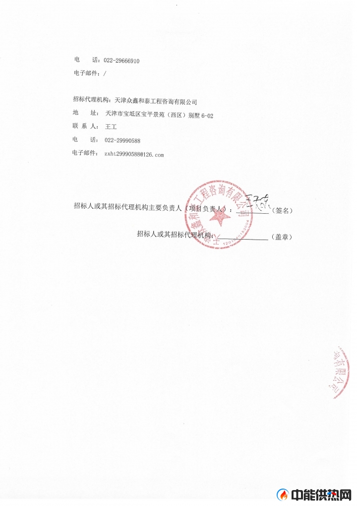 1392200038146064_页面_3