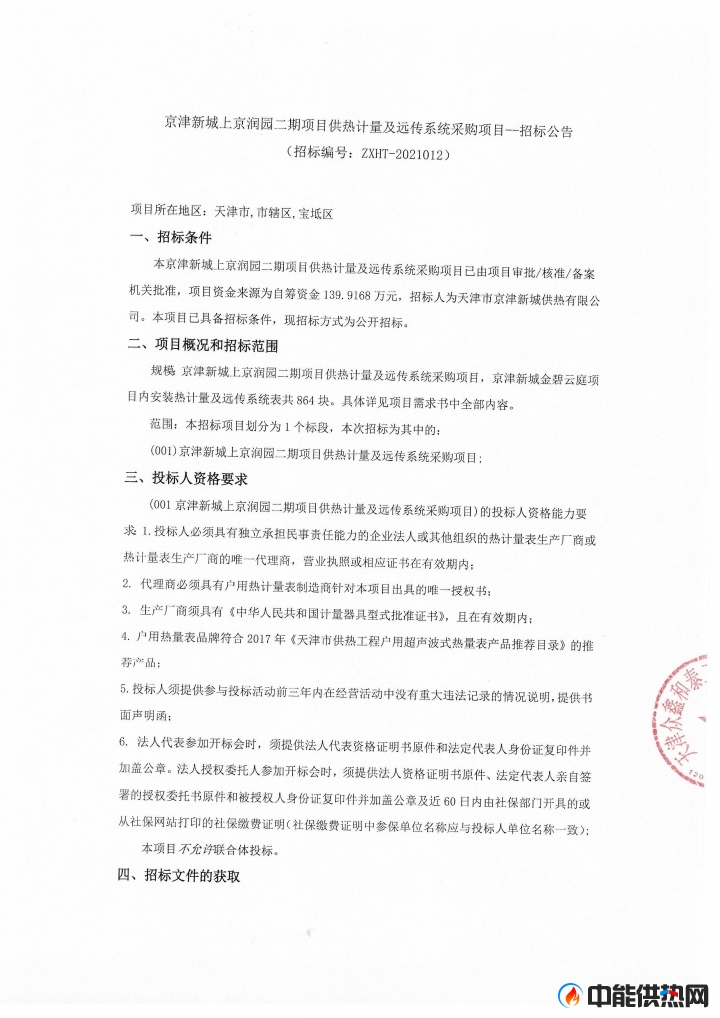 1392200038146064_页面_1
