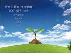 何继江： 山西能源转型要加快清洁能源发展脚步