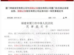 三维丝股东怒了 索赔3000万