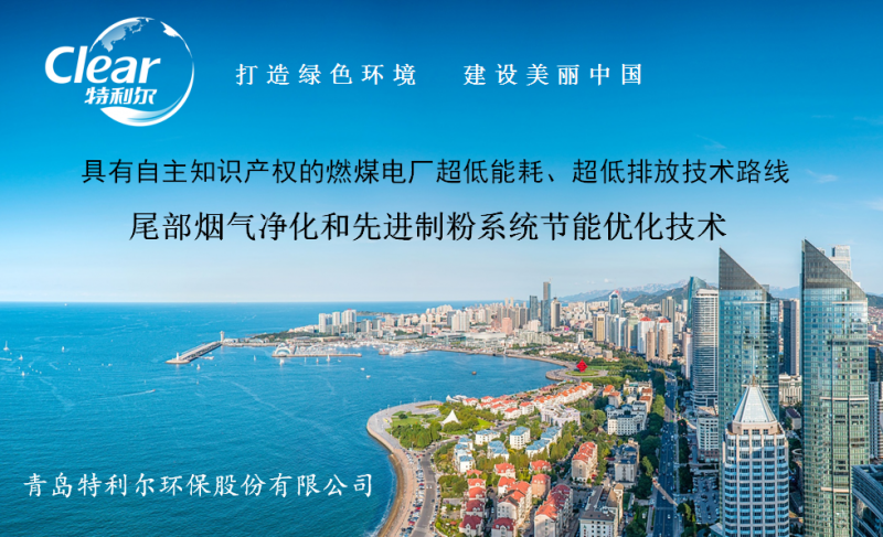 青岛特利尔