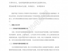 用软测量技术实现机组供热抽汽流量的测量
