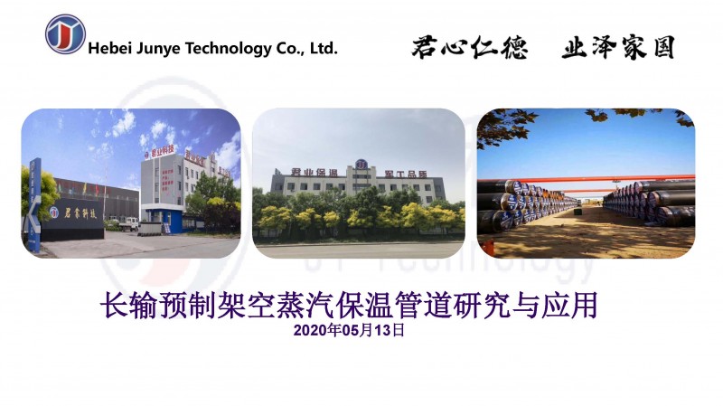 云课堂演讲PPT（2020年5月_页面_01