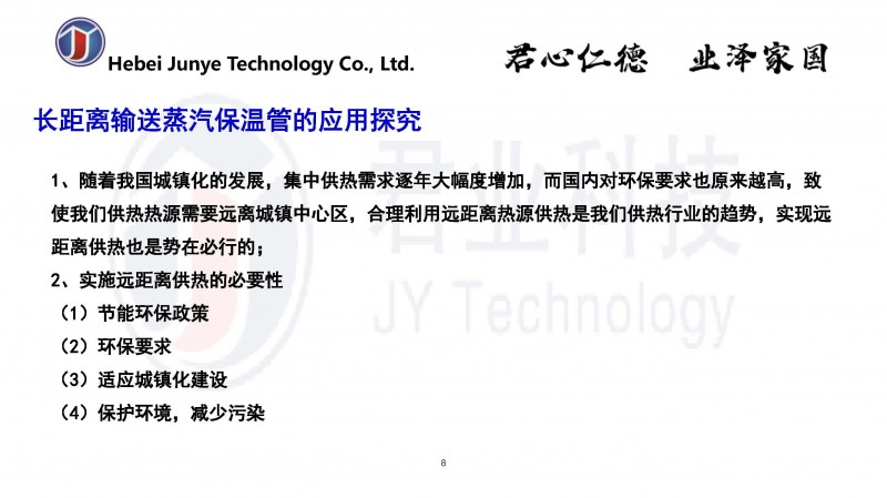 云课堂演讲PPT（2020年5月_页面_08