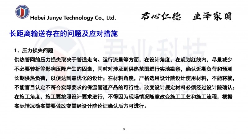 云课堂演讲PPT（2020年5月_页面_09