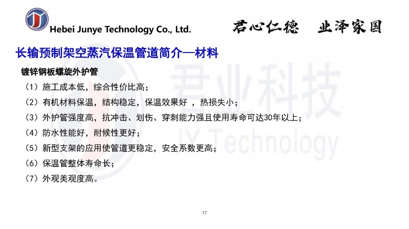 云课堂演讲PPT（2020年5月_页面_17