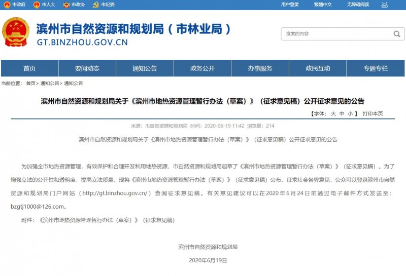 捕获