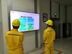 南京华润热电有限公司开展2020年全国节能宣传周活动