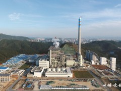 京能十堰热电联产工程一期项目建成