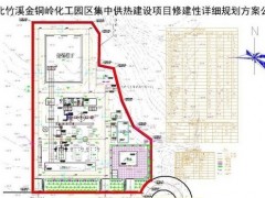 竹溪县工园区集中供热建设项目规划方案公示