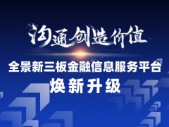 东方环宇上半年净利增近30% 收购伊宁供热优化布局