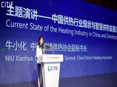 中国城镇供热协会副秘书长牛小化：中国供热行业现状与智慧供热发展方向