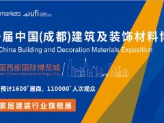 第二十一届中国成都建博会将于4月15日隆重开幕！