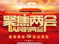 透视两会能源提案 |“碳中和”将成为核心议题