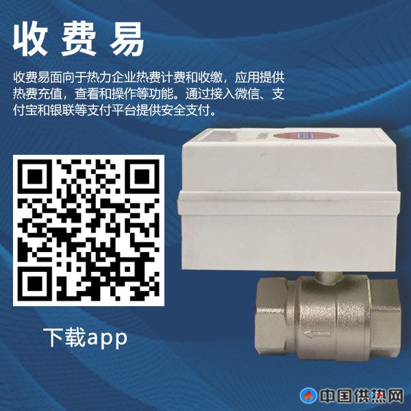 收费易9