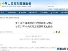 275亿，增长中央财政2021重点支持北方清洁取暖和打赢蓝天保卫战