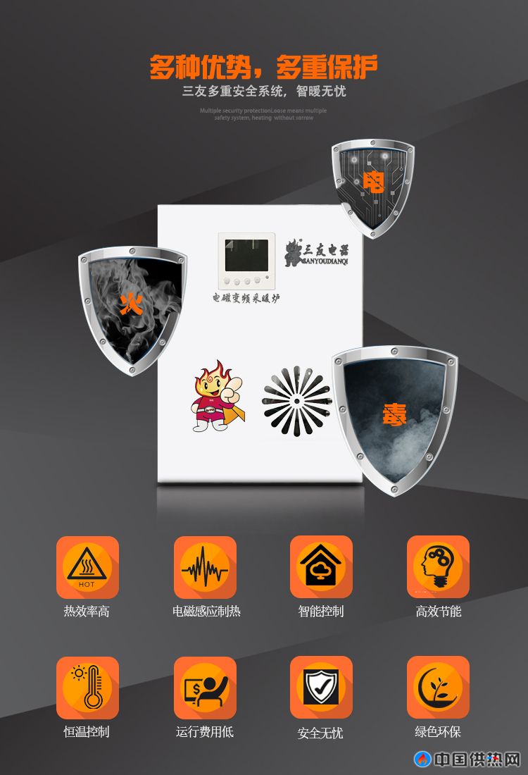 采暖炉详情页