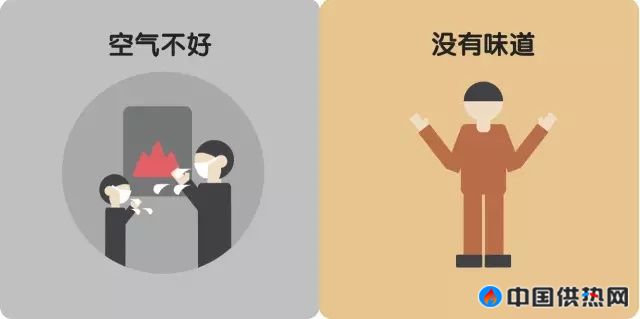 产生气味