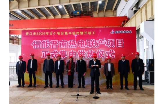 国家能源集团福建晋江热电公司又取得4个光伏项目备案批复