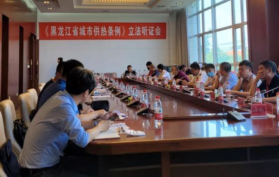黑龙江省供热条例听证会召开 供热温度拟提高到20℃