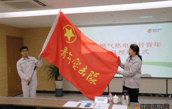 揭阳市揭东燃气热电项目举行青年突击队授旗仪式