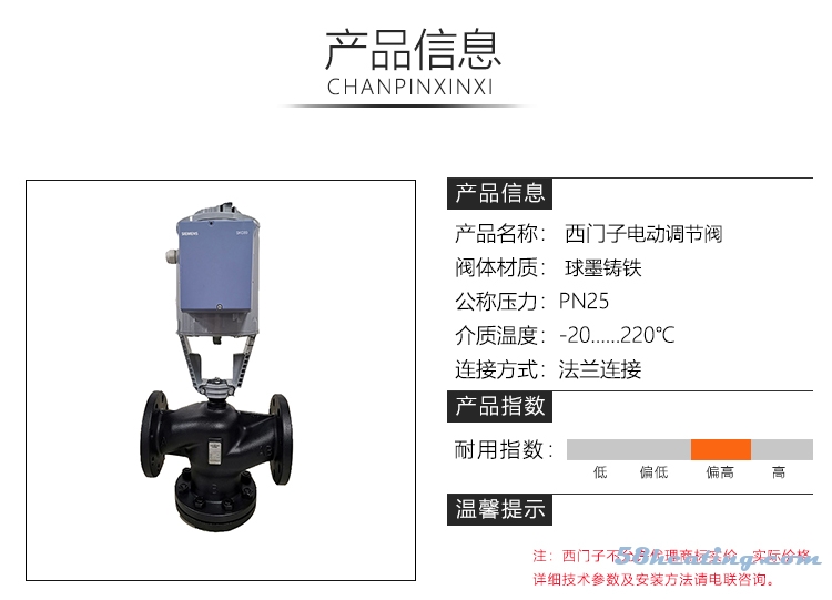 VVF53调节阀产品信息