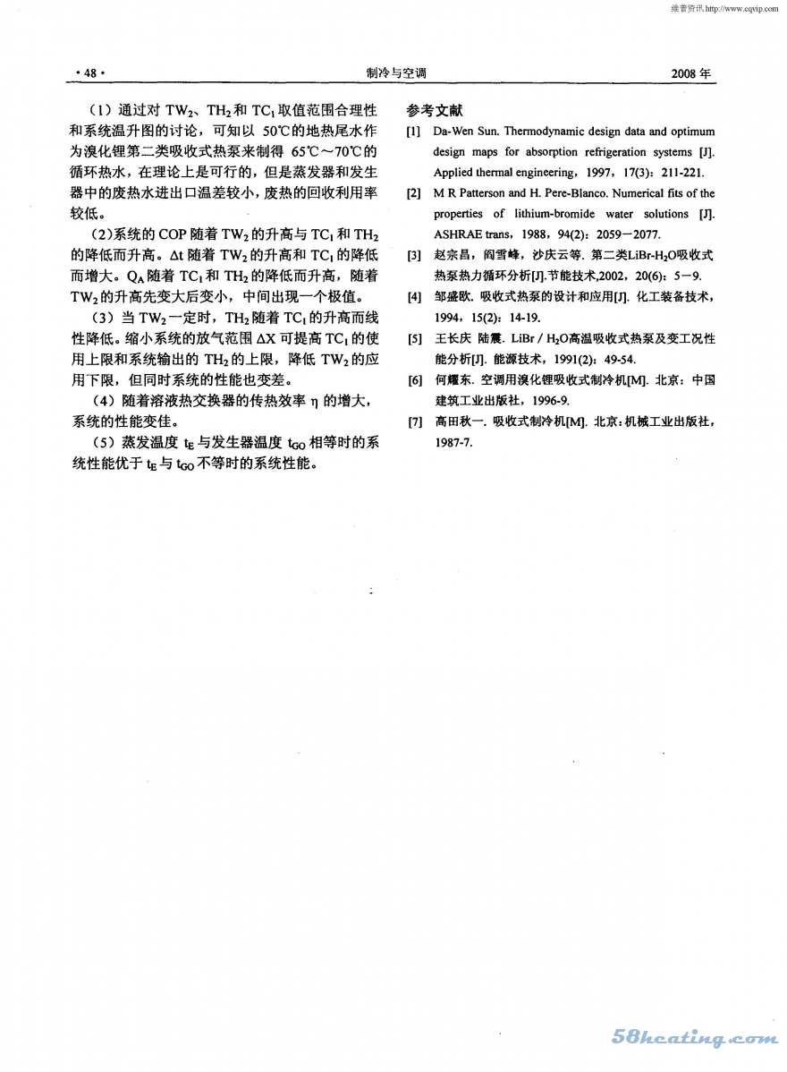 第二类吸收式热泵回收地热余热的应用研究_页面_6