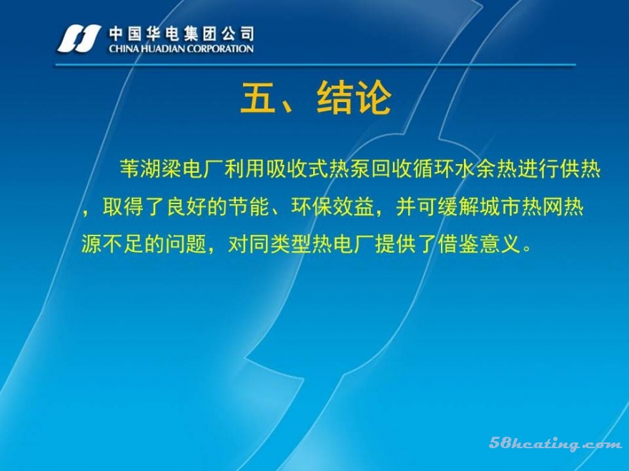幻灯片16