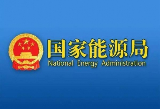 我国将加快能源绿色低碳转型
