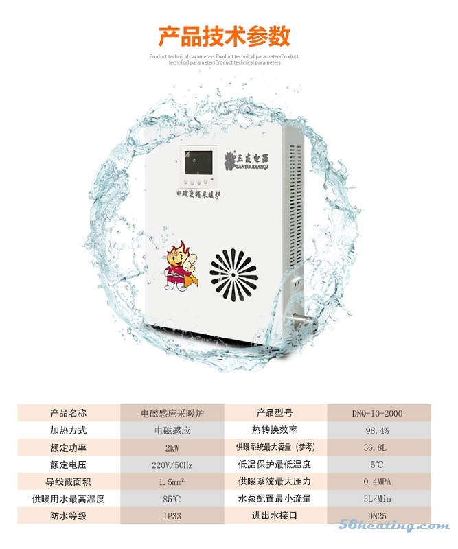 2kW设备参数