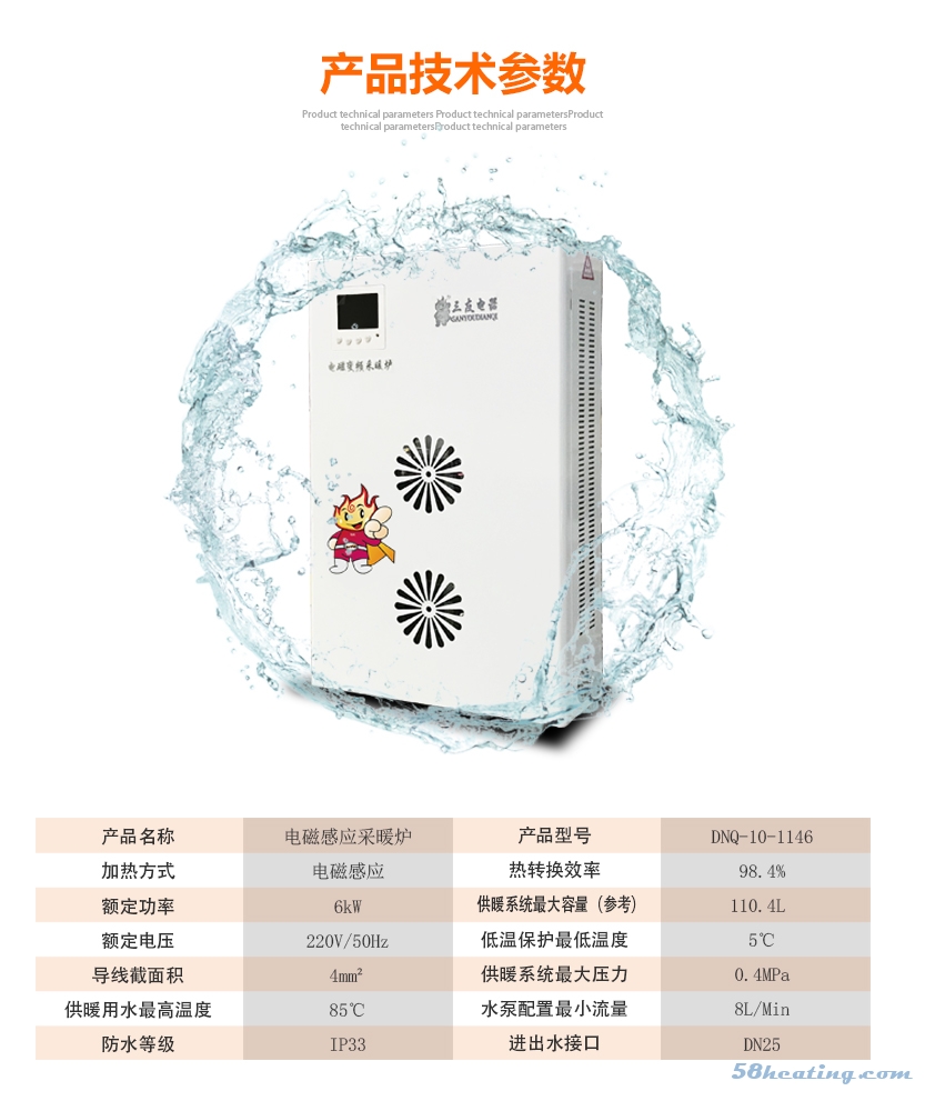 6kW设备参数