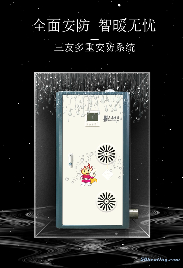 全面安防，智暖无忧15kW