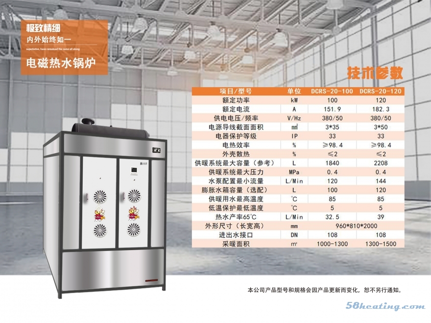 热水锅炉100kW