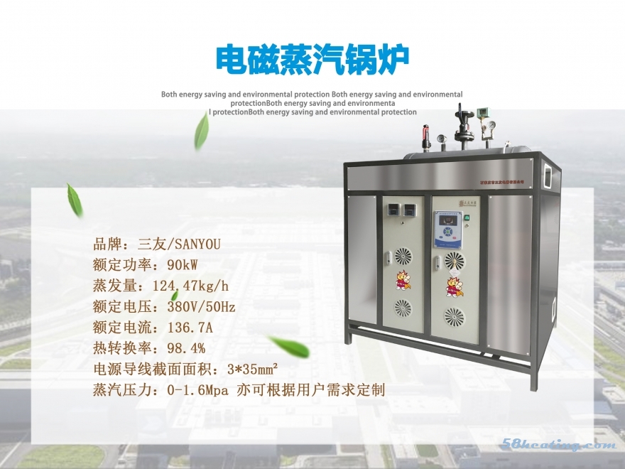 蒸汽锅炉90kW