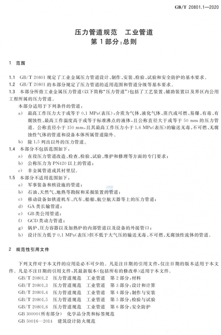 管道4