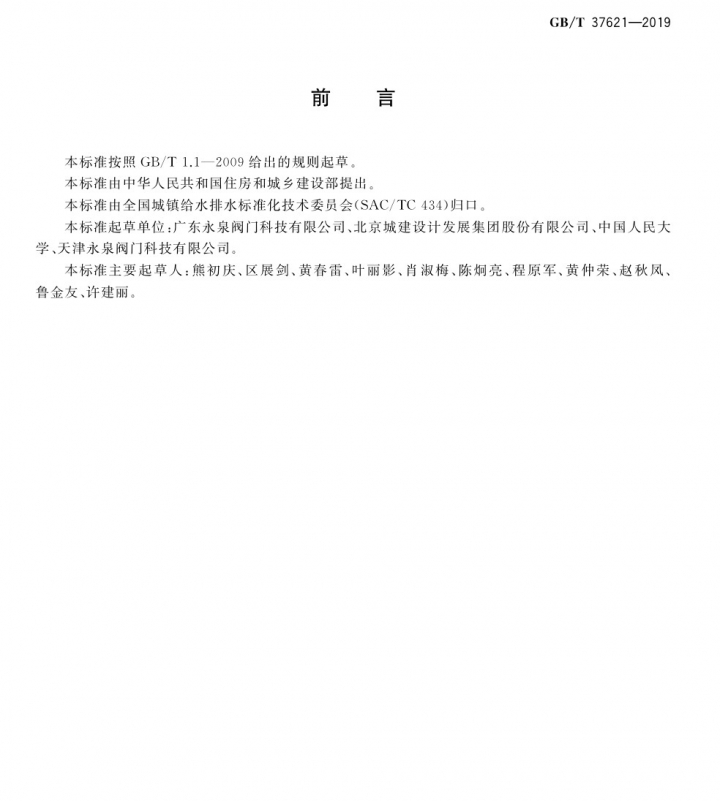 蝶阀3