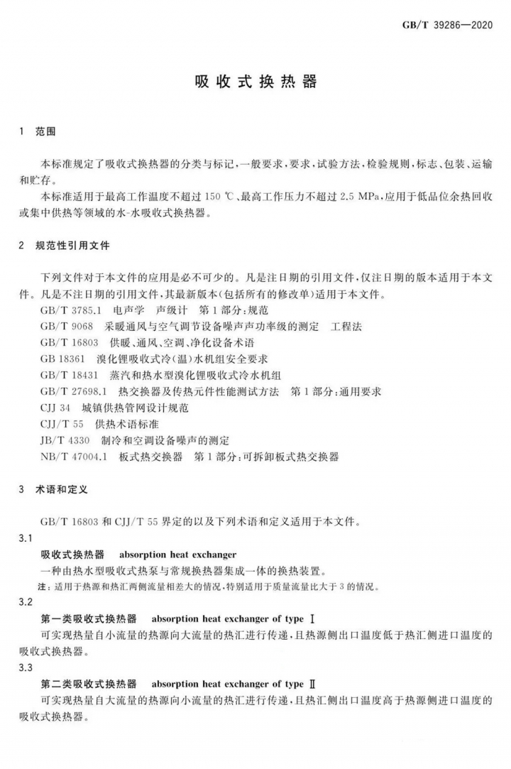 吸收4