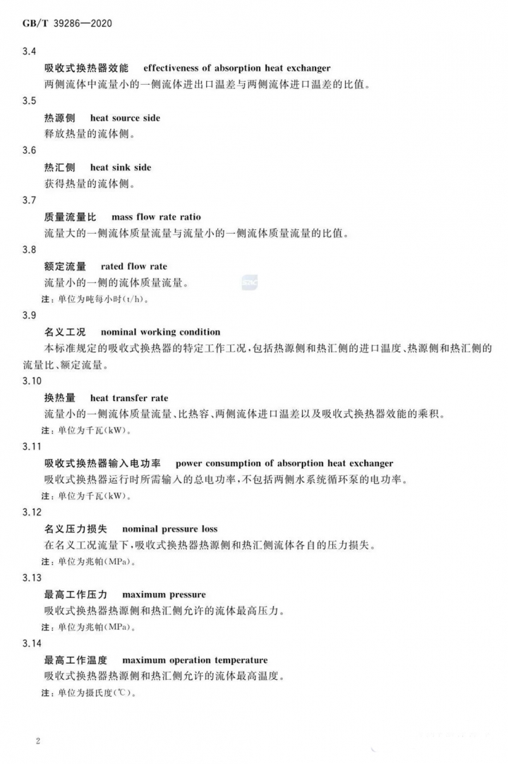吸收5