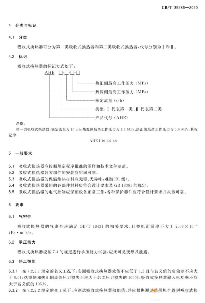 吸收6