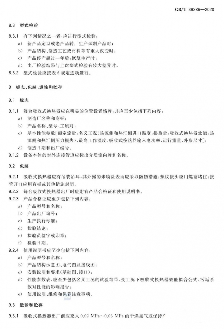 吸收10