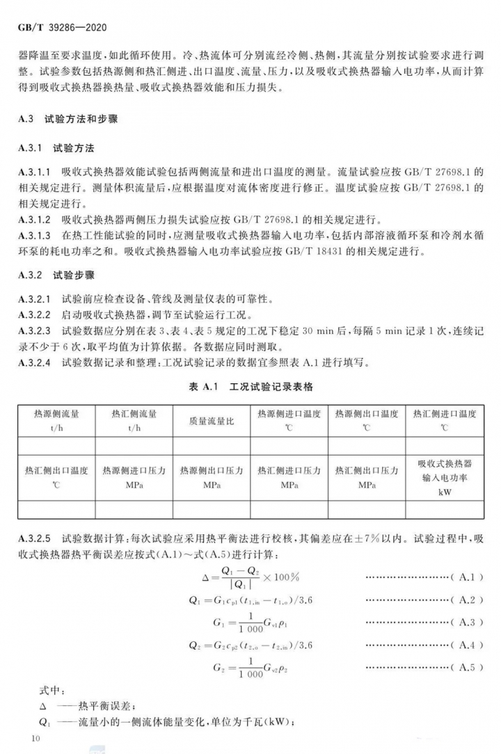 吸收13