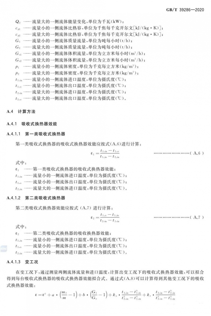 吸收14