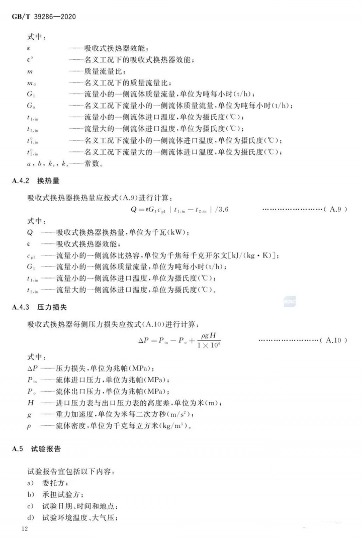 吸收15
