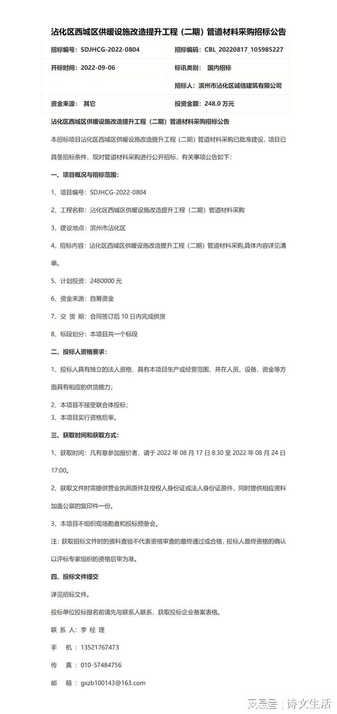 沾化