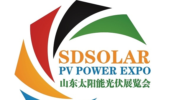 2022中国(青岛)国际新能源大会及太阳能光伏展览会