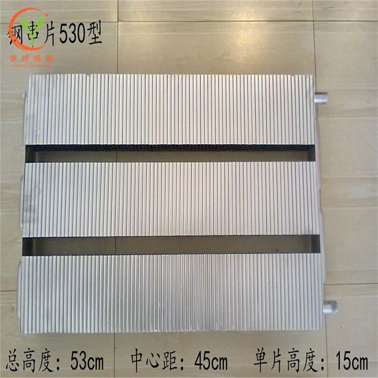 钢串片530
