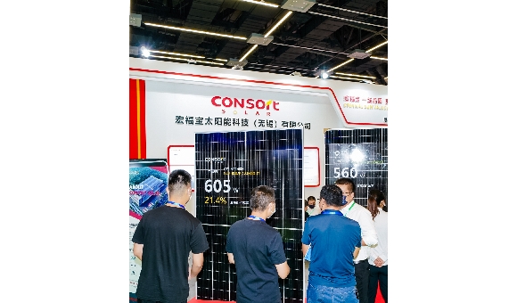 2023世界太阳能光伏产业博览会（原广州国际太阳能光伏展）