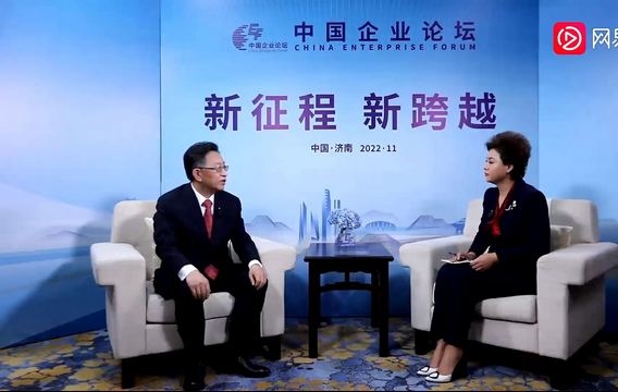 中国节能环保集团董事长宋鑫谈集团在低碳或近零碳技术方面的尝试（视频访谈）